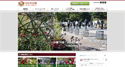 Desktop Screenshot of hibiya-gardening-show.com