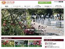 Tablet Screenshot of hibiya-gardening-show.com